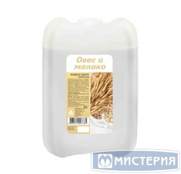 Мыло жидкое "Ника" Овес и молоко, канистра, 5000 мл 4 шт/кор РОССИЯ
