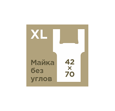 Пакет "майка" для пиццы [420+300]х700 мм 14 мкм, прозр., ПНД, 100 шт/упак 10 упак/кор РОССИЯ 2393597