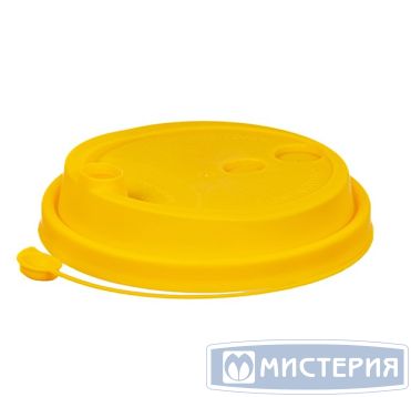 Крышка для стакана d90 мм с пробивным слотом и заглушкой, желт., ПП, 50 шт/упак 1 000 шт/кор РОССИЯ 3001М/Ж